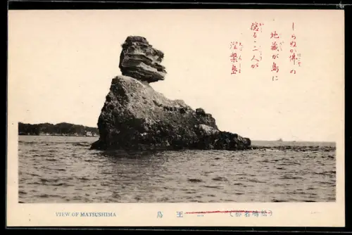 AK Matsushima, Beeindruckende Gesteinsformation auf einer kleinen Insel