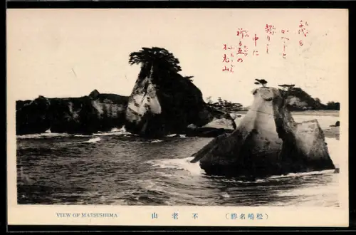 AK Matsushima, Inseln bei unruhiger See