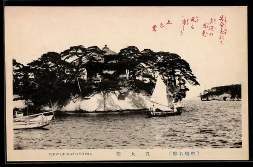 AK Matsushima, Segelboot neben einer kleinen Insel mit einem Haus