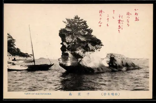 AK Matsushima, Segelboot neben einer kleinen Insel