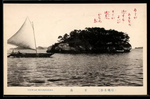 AK Matsushima, Segelboot neben einer dicht bewachsenen Insel
