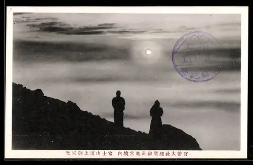 AK Fuji, Zwei Personen betrachten die Sonne