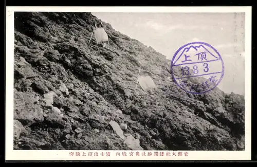 AK Fuji, Menschen beim Aufstieg zum Gipfel