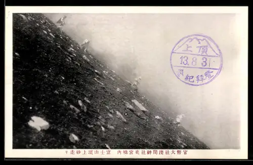 AK Fuji, Menschen beim Abstieg vom Gipfel