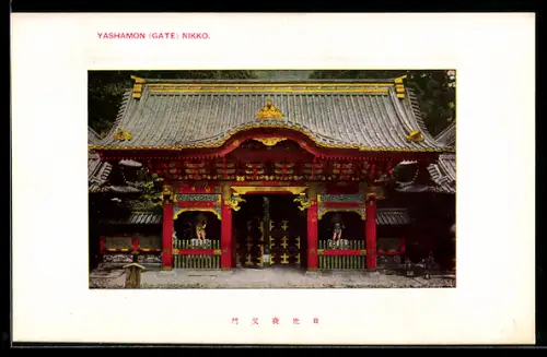 AK Nikko, Yashamon Gate