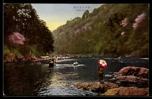 AK Kyoto, Arashiyama