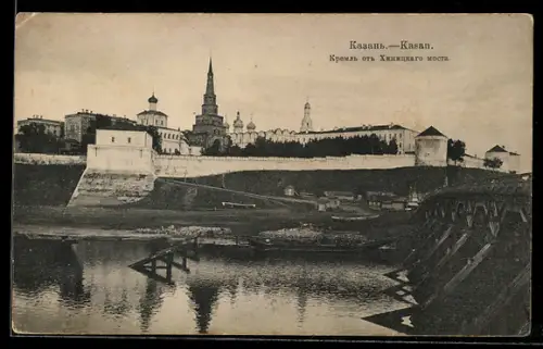 AK Kasan, Blick auf den Kreml