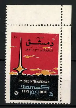 Reklamemarke Damas, 8e Foire Internationale 1961, Turm und Wolkenhimmel