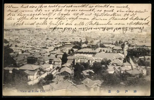 AK Kobe, View of the city