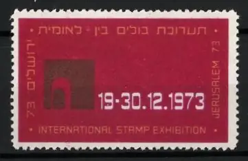 Reklamemarke Jerusalem, International Stamp Exhibition 1973, Torbogen-Symbol
