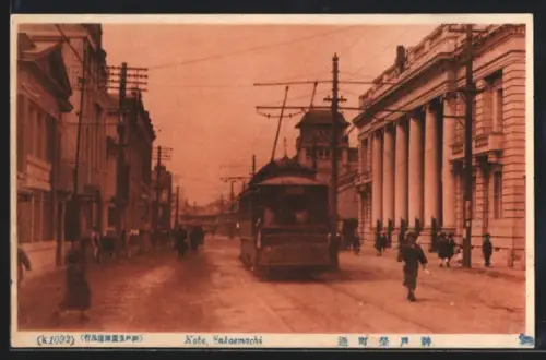AK Kopbe, Sakaemachi, Strassenbahn