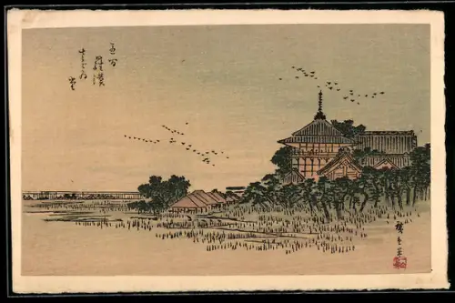 Künstler-AK Landschaftsansicht mit Gebäude und Vögeln im Himmel