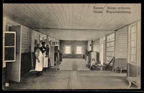 AK Tinaki, Wannenabteilung