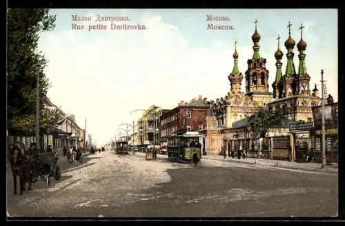 AK Moscou, Rue petite Dmitrovka
