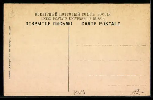 AK St.-Pétersbourg, Rue de Pouchkine