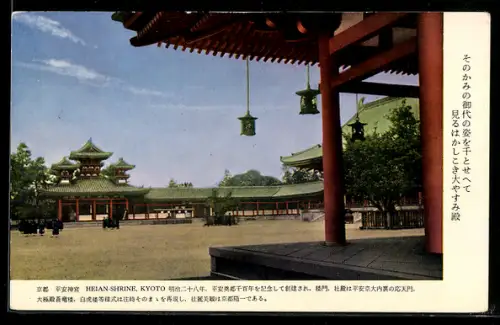 AK Kyoto, Heian-Shrine