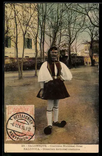AK Salonica, Greecian national costume