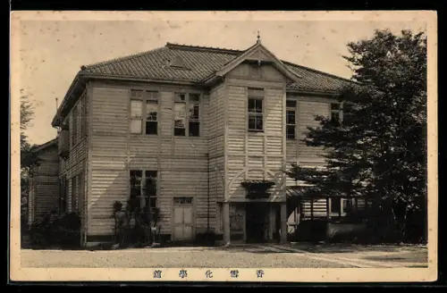 AK Kousetsu Kagakukan, Schulgebäude
