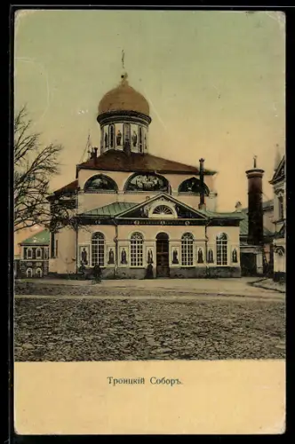 AK Moskau, Dreifaltigkeitskathedrale