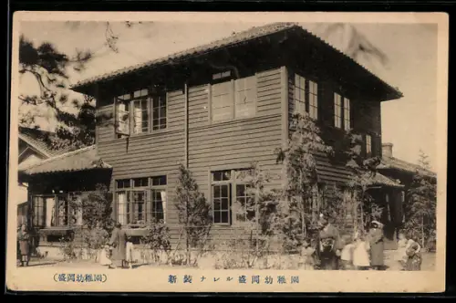AK Morioka Yochien, Neu renoviertes Kindergarten-Gebäude