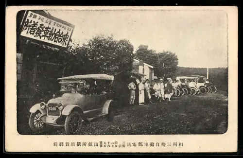 AK Misaki, Auto-Bahnhof, Haltestelle