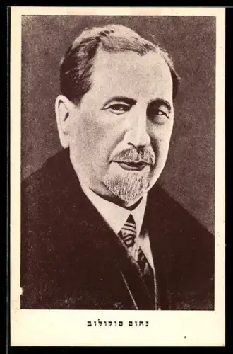 AK Israelischer Politiker Nahum Sokolov im Anzug