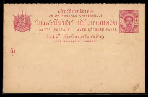 AK Siam, Briefmarke mit Portrait und Wappen, Ganzsache