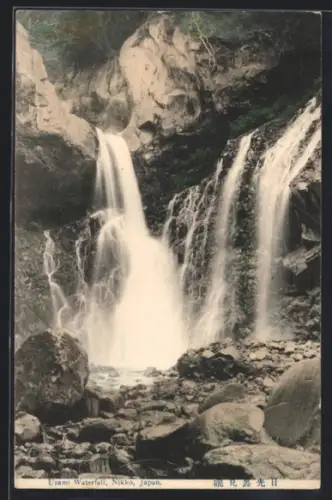 AK Nikko, Urami Waterfall