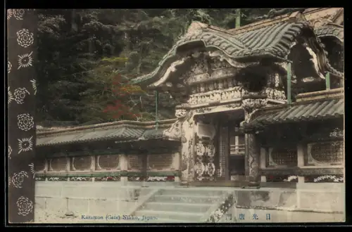 AK Nikko, Karamon Gate