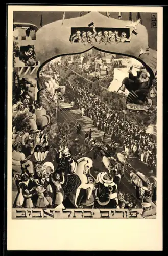 AK Tel-Aviv, Purim-Carnival, Karnevalszug
