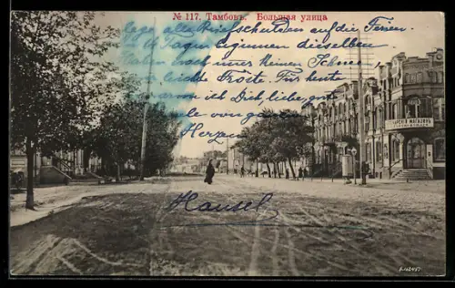 AK Tambon, Grosse Strasse