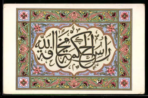 AK Arabische Kalligraphie mit Blumenmuster