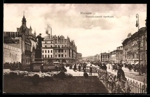 AK Moskva, Theaterstrasse