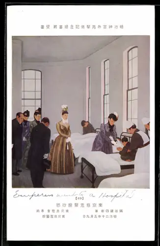 AK Tokio, Besuch der Kaiserin Shoken im Tokyo Charity Hospital, Gemahlin von Kaiser Mutsuhito