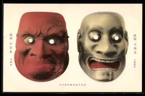 AK Zwei japanische Masken mit gerunzelter Stirn u. geöffnetem Mund