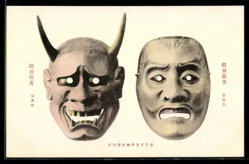 AK Zwei japanische Masken mit Hörnern u. geöffneten Mündern