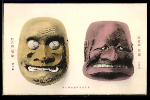 AK Zwei japanische Masken mit unterschiedlichen Gesichtsausdrücken