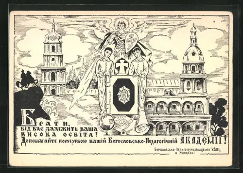 Künstler-AK München, Theologisch-pädagogische Akademie