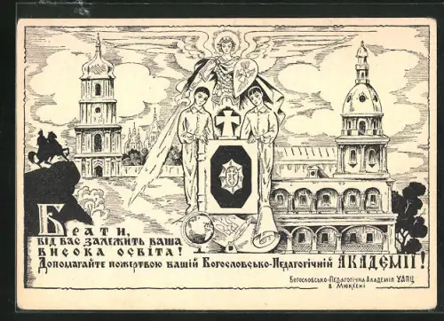 Künstler-AK München, Theologisch-pädagogische Akademie