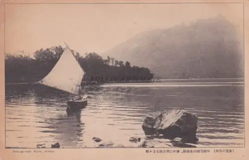 JAPAN - Nikko - Tera-ga-saki Point