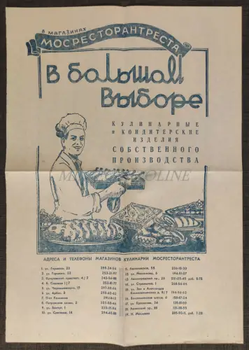 RUSSIA COOKING - Illustriertes Poster