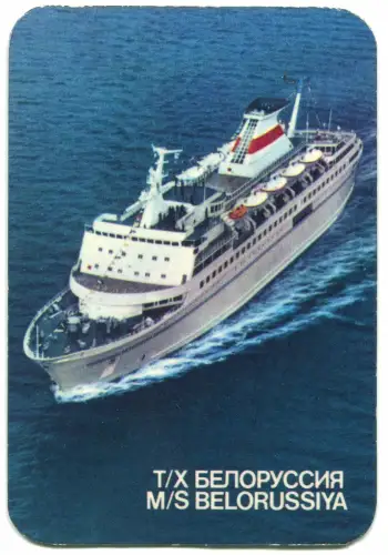 Navigation, Taschenkalender 1975, Motorschiff „Weißrussland“ (06)m