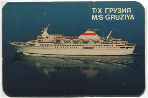 Navigation, Taschenkalender 1977, Motorschiff „Gruziya“ (11)m