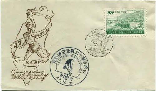 TAIWAN, SPORT, COVER COMMEMORATING 13TH ATHLETIC MEETING, STAMP 0,20m