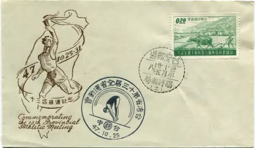 TAIWAN, SPORT, COVER GEDENKEN AN 13. SPORTTREFFEN, BRIEFMARKE 0,20 m