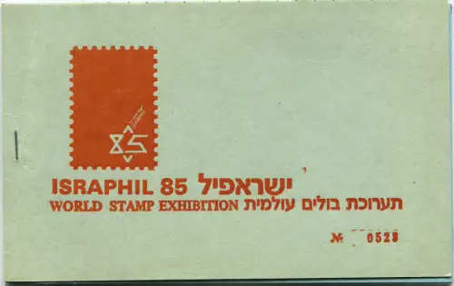 ISRAEL, CARNET ISRAPHIL 85 WORLD STAMP EXHIBITION m