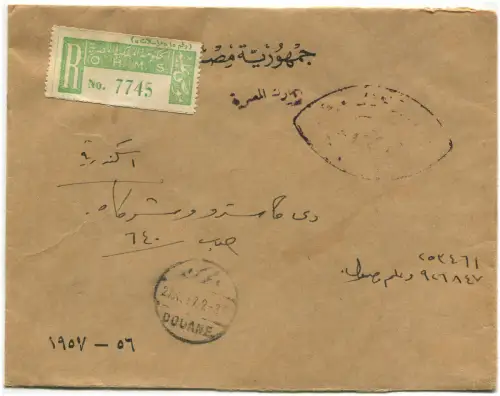 ÄGYPTEN, REGISTRIERTES OHM, FREIE POST, 1957, ANNULS DOUANE AND ALEXANDRIA m