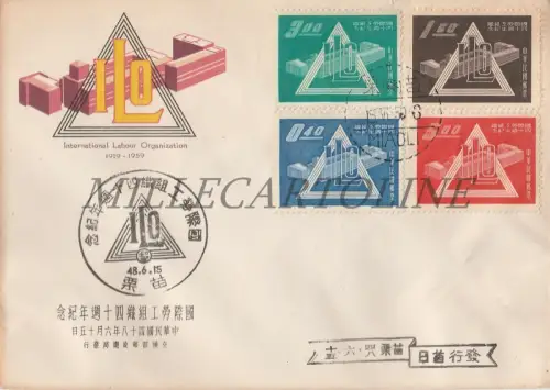 * ILO INTERNATIONALE ARBEITSORGANISATION - 1919-1959 Miaoli Taiwan