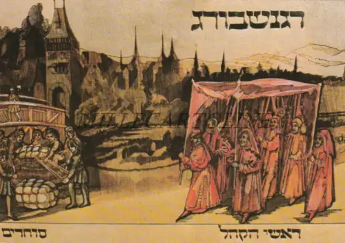 JUDAICA - Beth Hatefutsoth Tel Aviv Museum - Jüdische Besetzungen Mittelalter