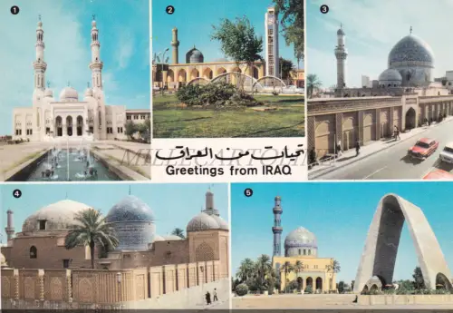IRAK - Grüße, Ansichten, Bagdad, Postkarte 2